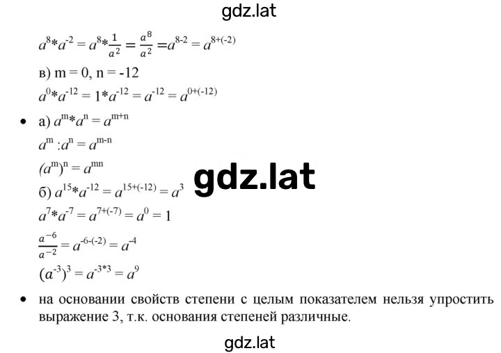 Решение задания № стр.42 — страница 2