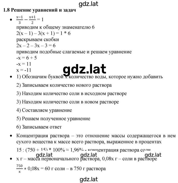 Решение задания № стр.47 — страница 1