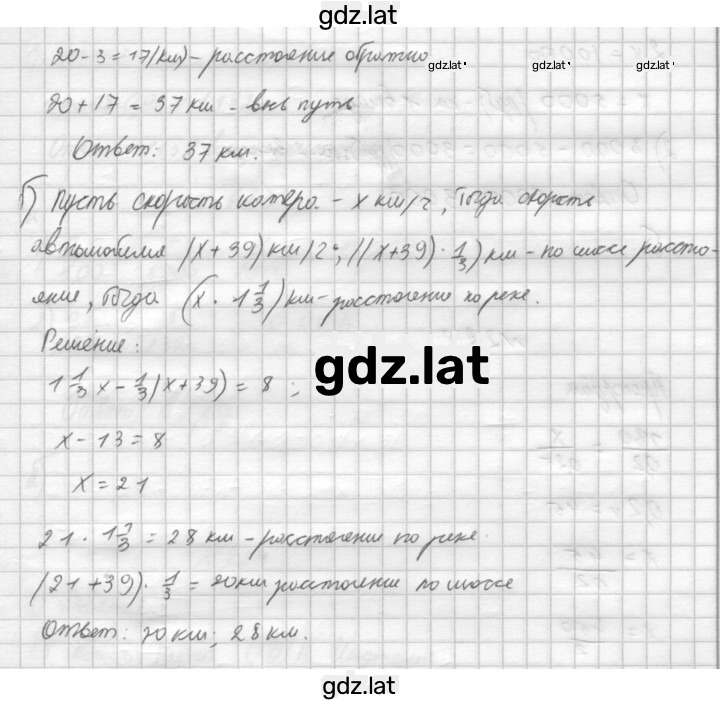 Решение задания № 219 — страница 2