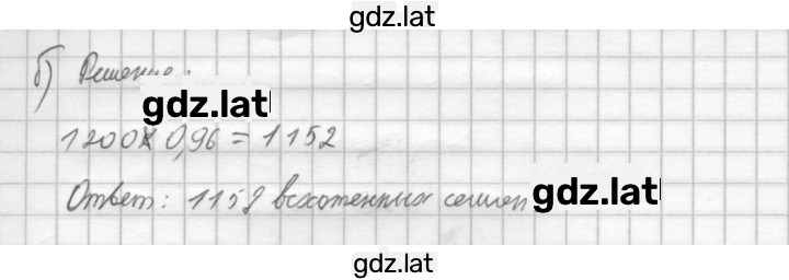Решение задания № 222 — страница 2