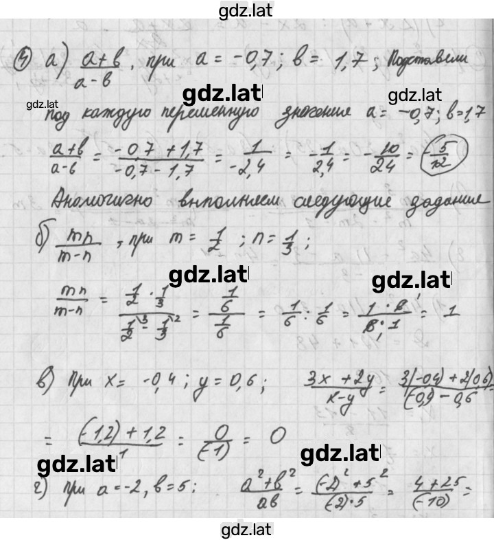 Решение задания № 4 — страница 1