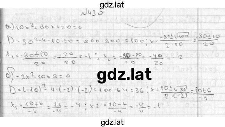 Решение задания № 439 — страница 1