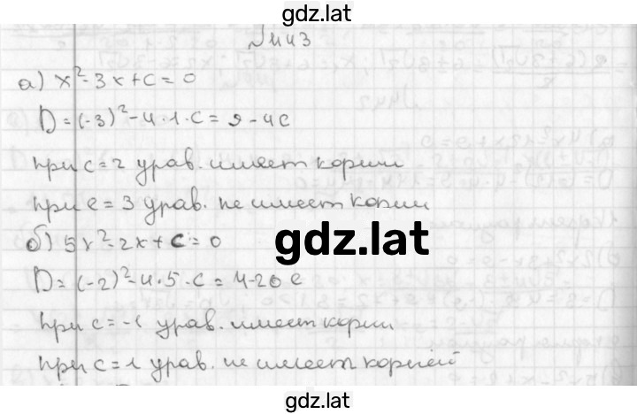 Решение задания № 443 — страница 1