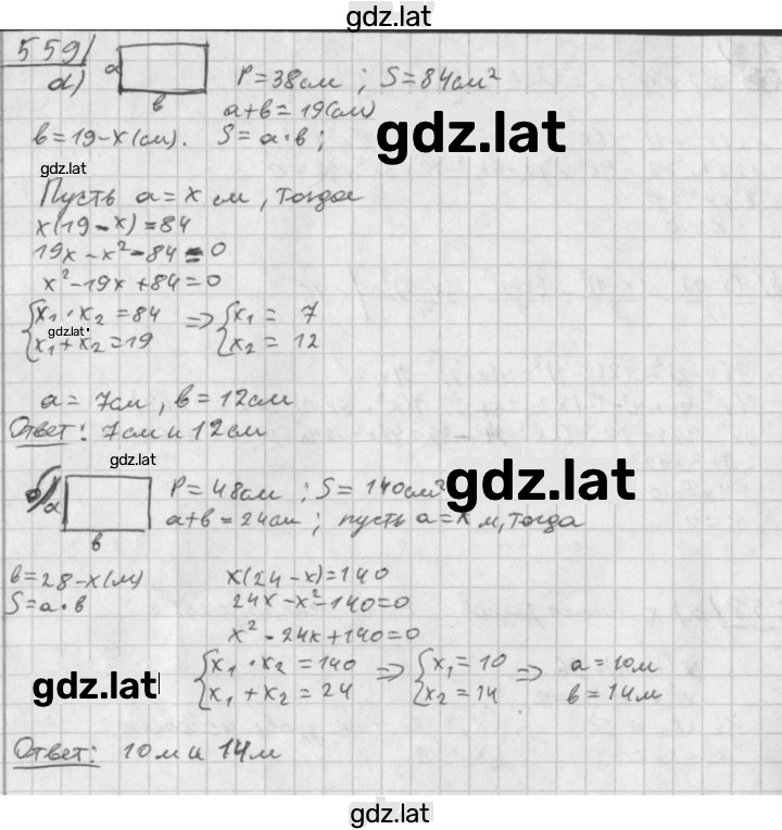 Решение задания № 558 — страница 1