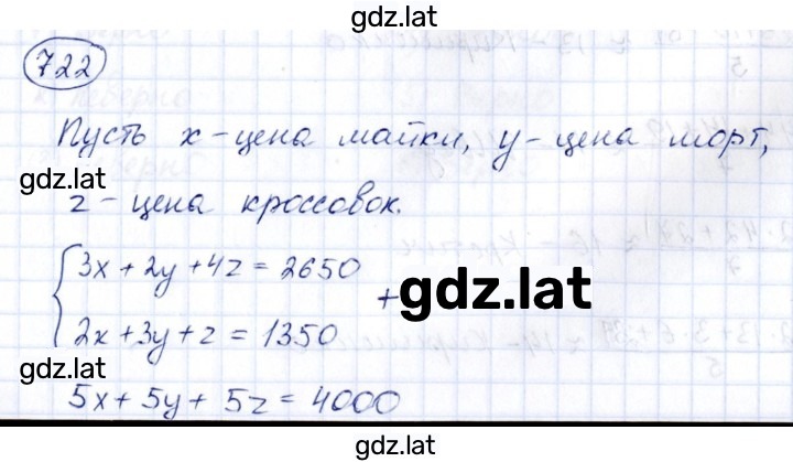 Решение задания № 722 — страница 1