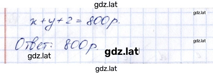 Решение задания № 722 — страница 2
