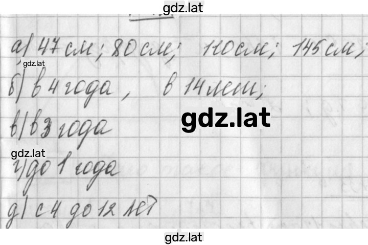 Решение задания № 726 — страница 1