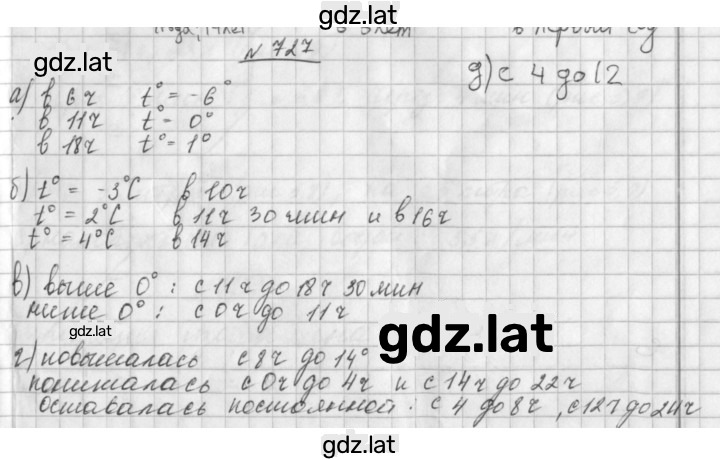 Решение задания № 727 — страница 1