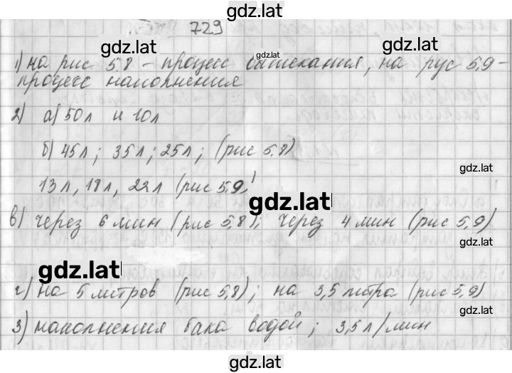 Решение задания № 729 — страница 1