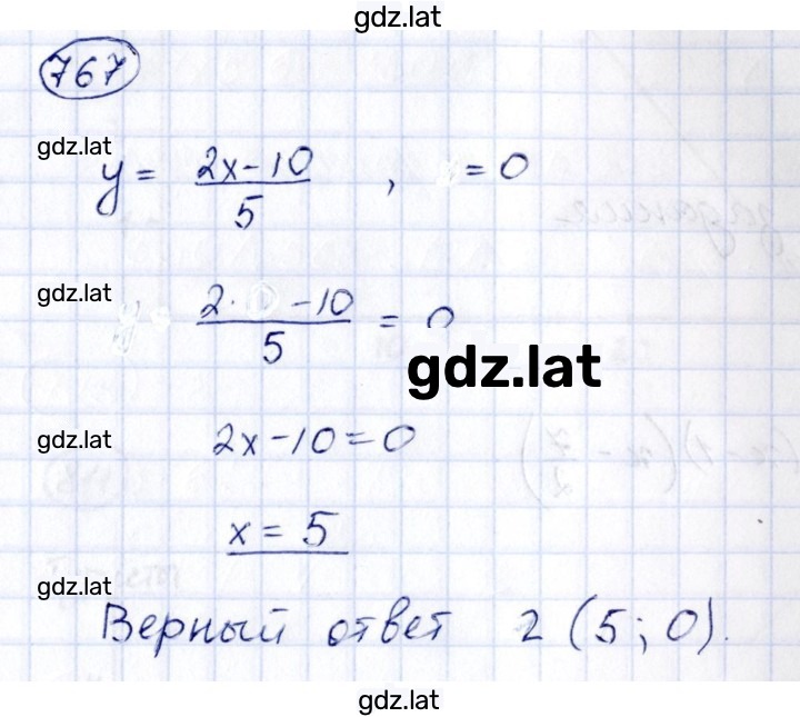 Решение задания № 767 — страница 1