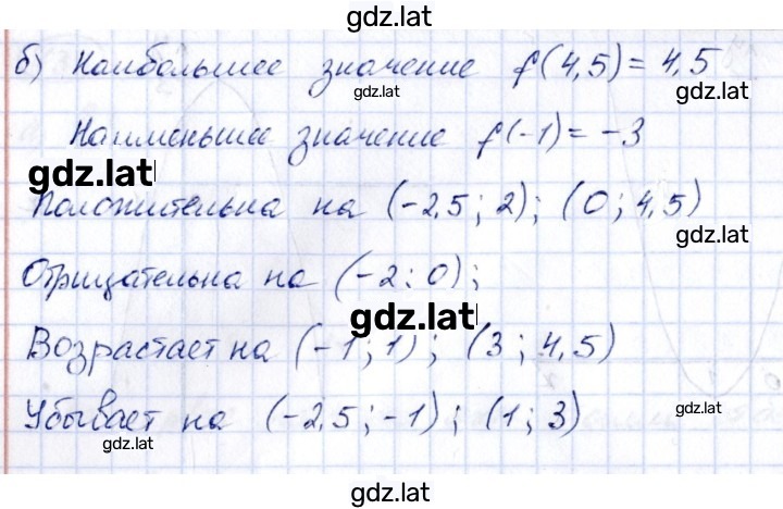 Решение задания № 777 — страница 2