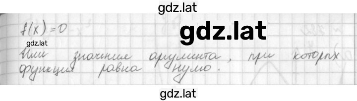 Решение задания № 779 — страница 2