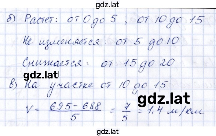 Решение задания № 837 — страница 2