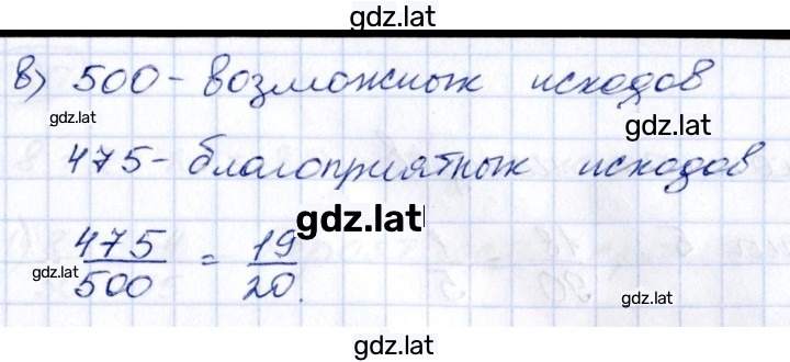 Решение задания № 872 — страница 2