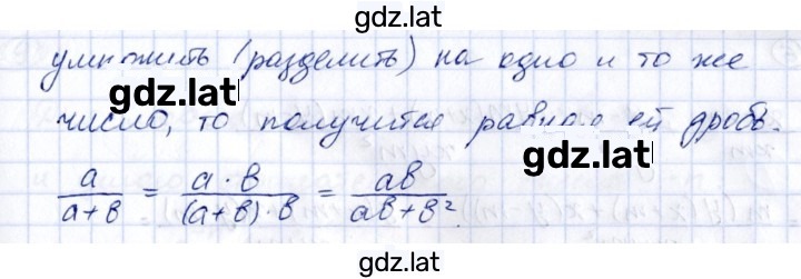 Решение задания № 2 — страница 2