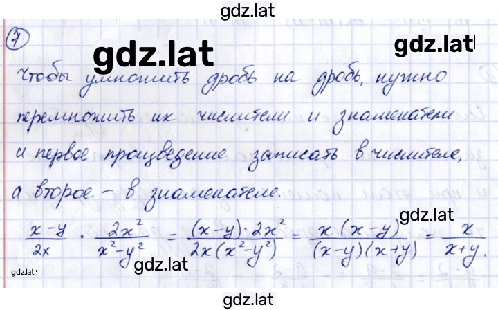 Решение задания № 7 — страница 1