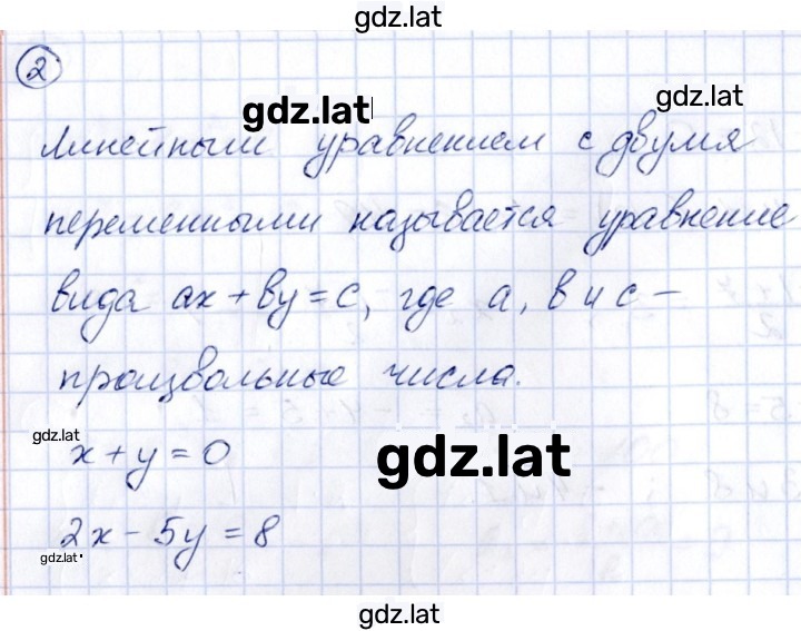 Решение задания № 2 — страница 1