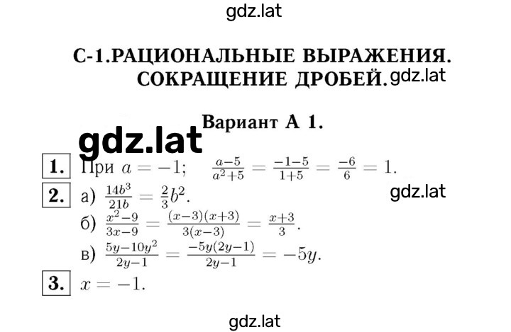 Решение задания № А1 — страница 1