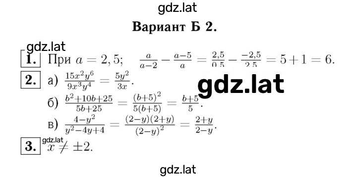 Решение задания № Б2 — страница 1