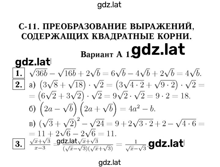 Решение задания № А1 — страница 1
