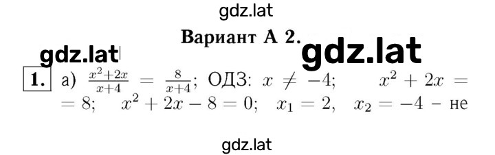 Решение задания № А2 — страница 1