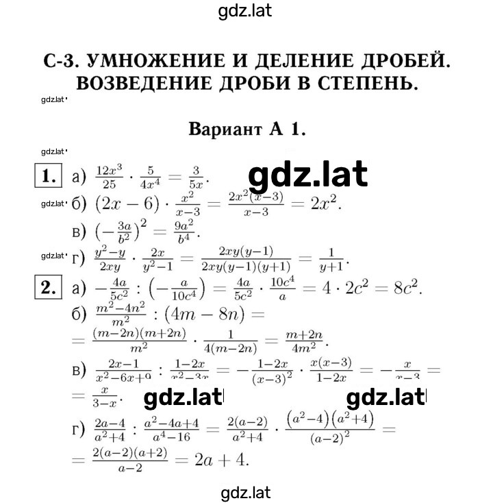 Решение задания № А1 — страница 1