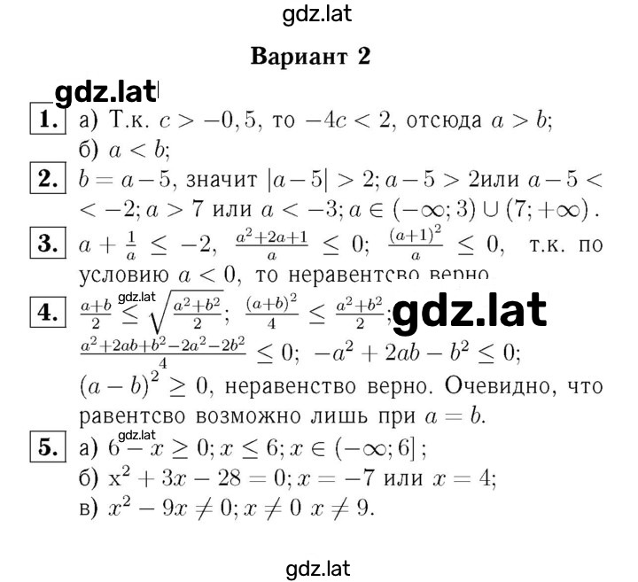 Решение задания № Вариант 2 — страница 1
