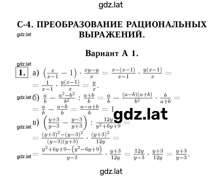 Решение задания № А1 — страница 1