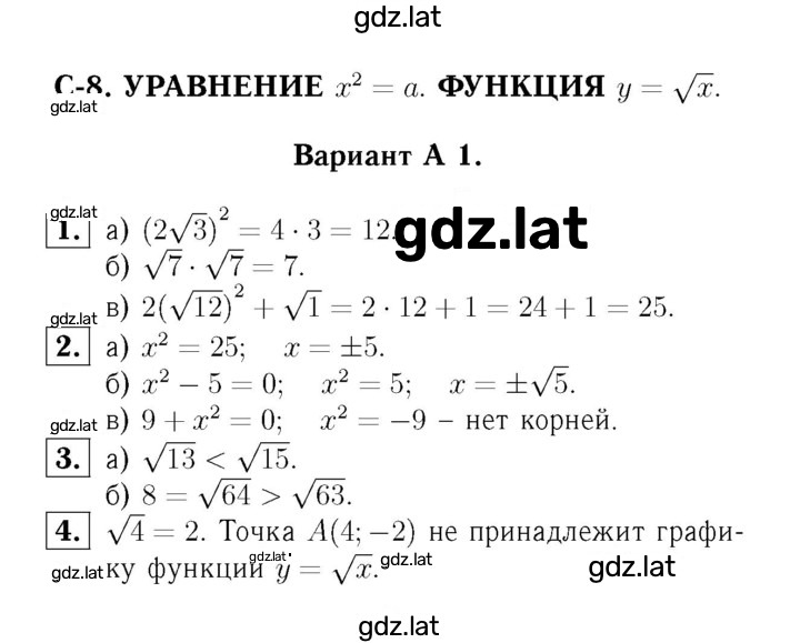 Решение задания № А1 — страница 1