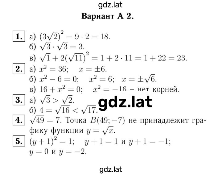 Решение задания № А2 — страница 1