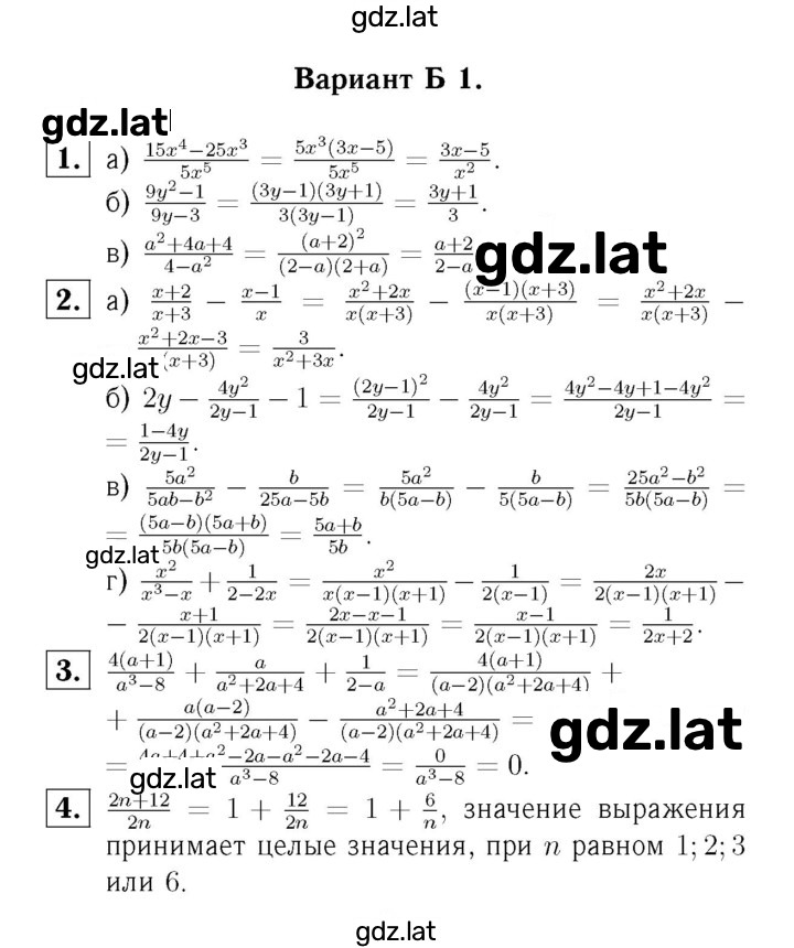 Решение задания № Б1 — страница 1