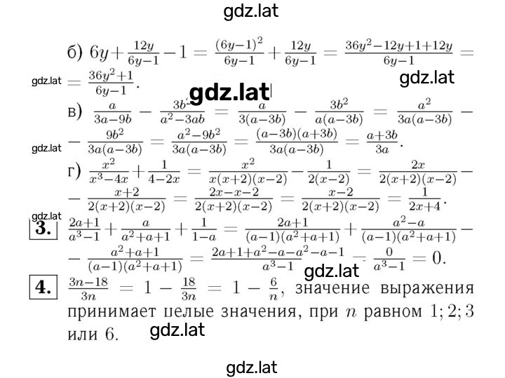 Решение задания № Б2 — страница 2