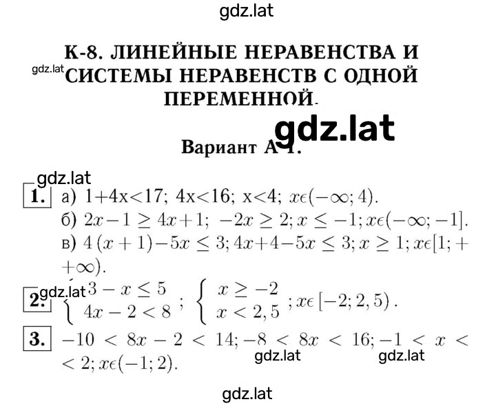 Решение задания № А1 — страница 1