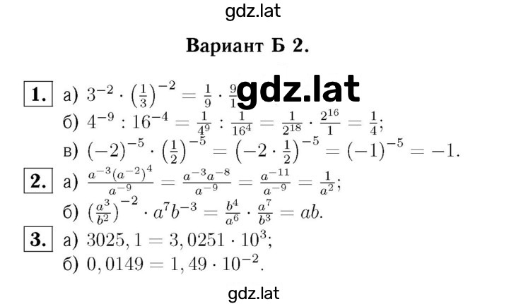 Решение задания № Б2 — страница 1