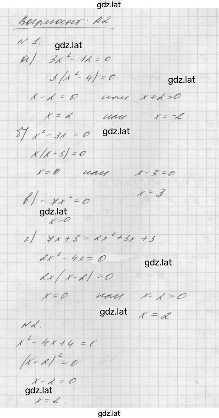 Решение задания № А2 — страница 1