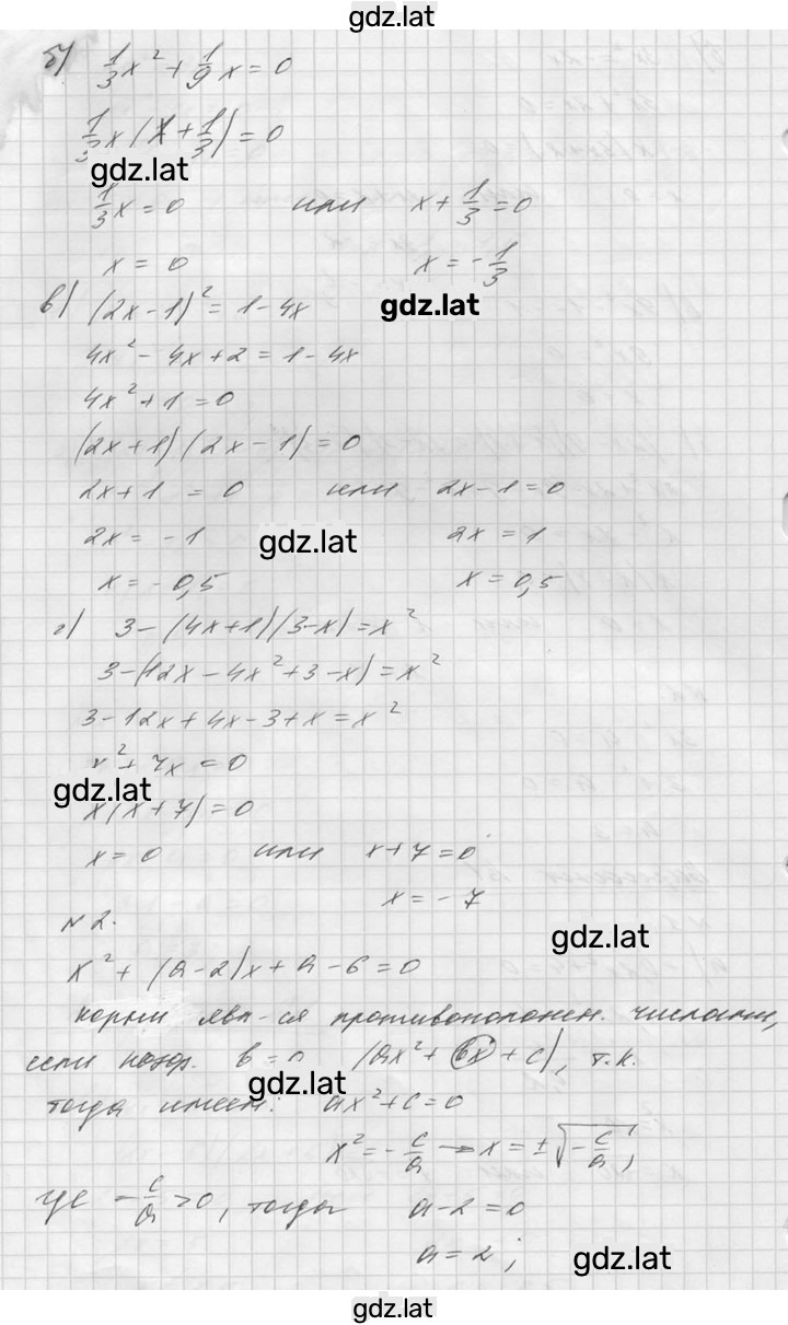 Решение задания № В1 — страница 2