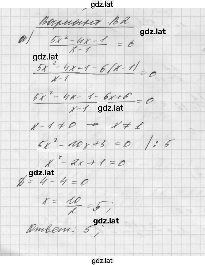 Решение задания № В2 — страница 1