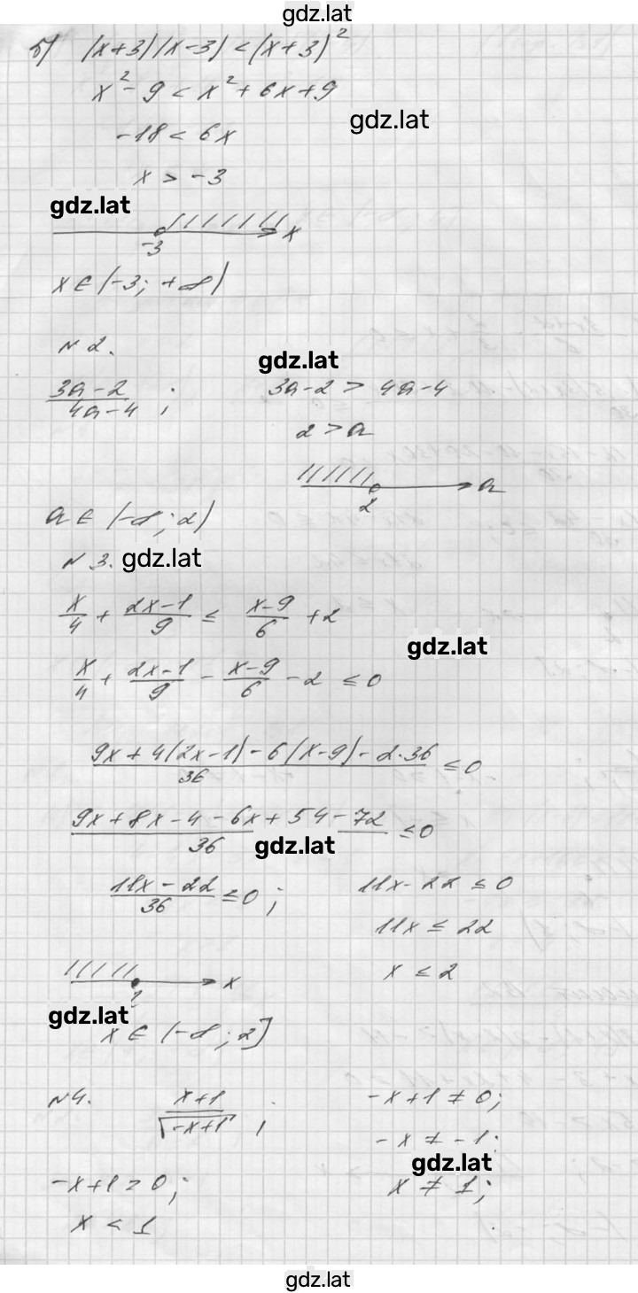Решение задания № В2 — страница 2