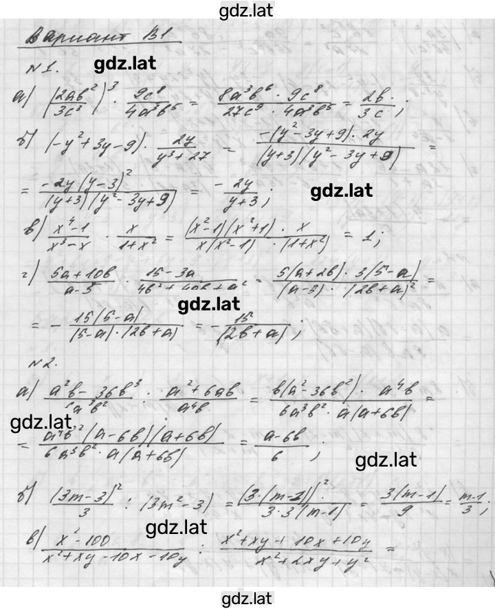 Решение задания № В1 — страница 1