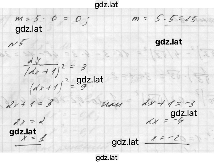 Решение задания № В2 — страница 2