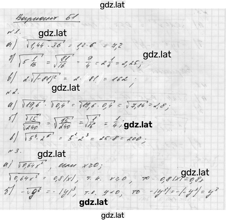 Решение задания № Б1 — страница 1