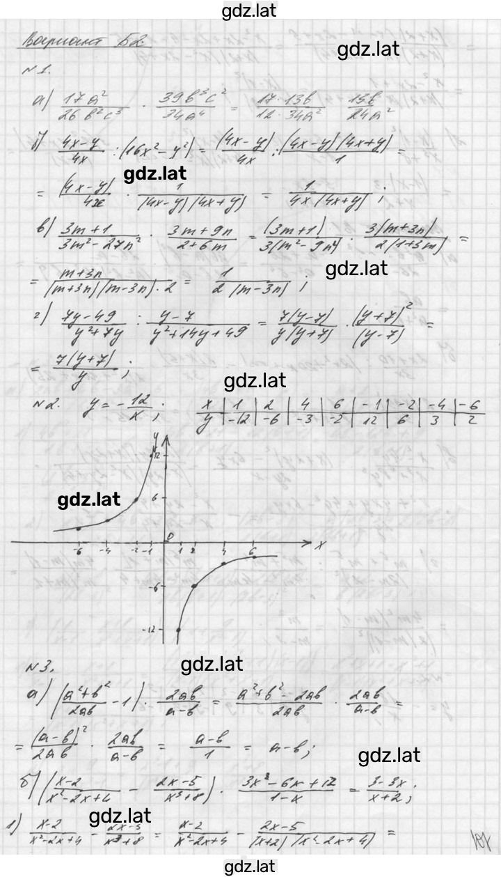 Решение задания № Б2 — страница 1