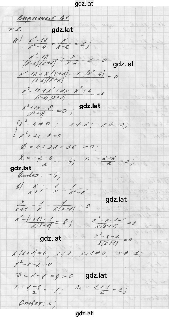 Решение задания № В1 — страница 1