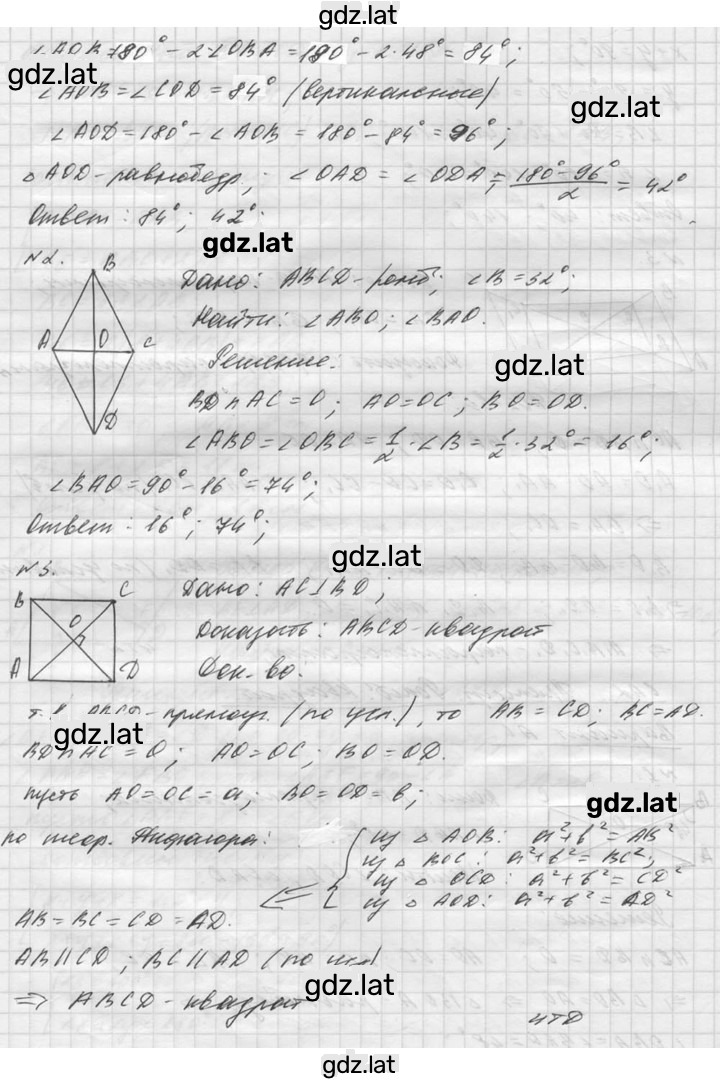 Решение задания № А1 — страница 2