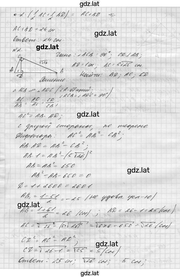 Решение задания № В2 — страница 2