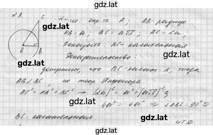 Решение задания № В1 — страница 2