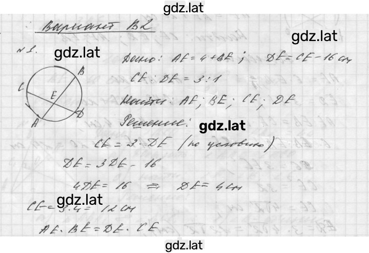 Решение задания № В2 — страница 1