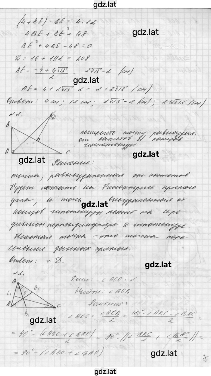 Решение задания № В2 — страница 2