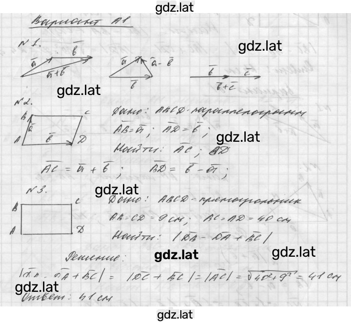 Решение задания № А1 — страница 1