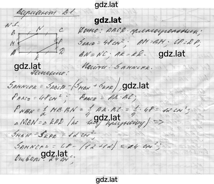 Решение задания № В1 — страница 1